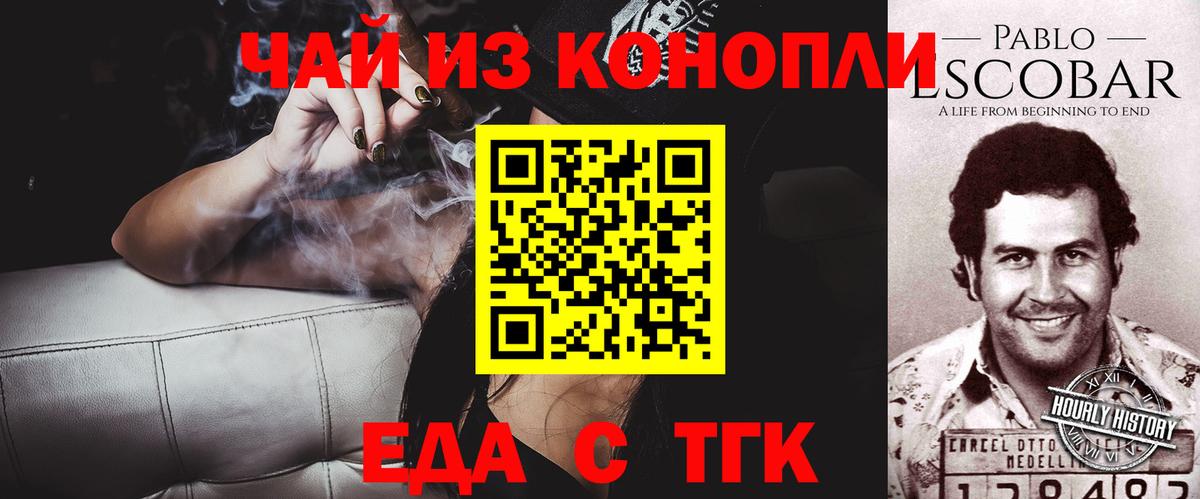 Canna-Cookies марихуана  Вход с VPN  Томск 