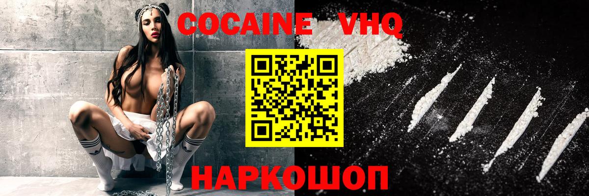Томск  КОКАИН Колумбийский  Вход с VPN 
