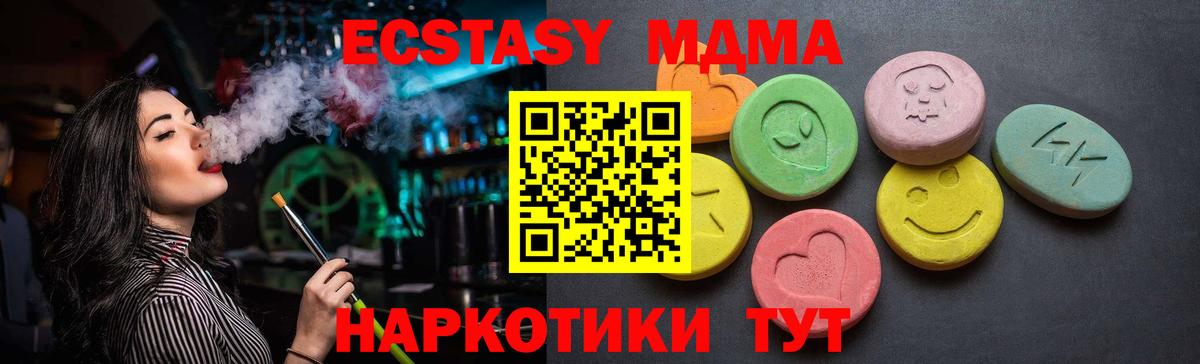 Ecstasy 300 mg  Вход с VPN  Ecstasy  Экстази VHQ  Томск 
