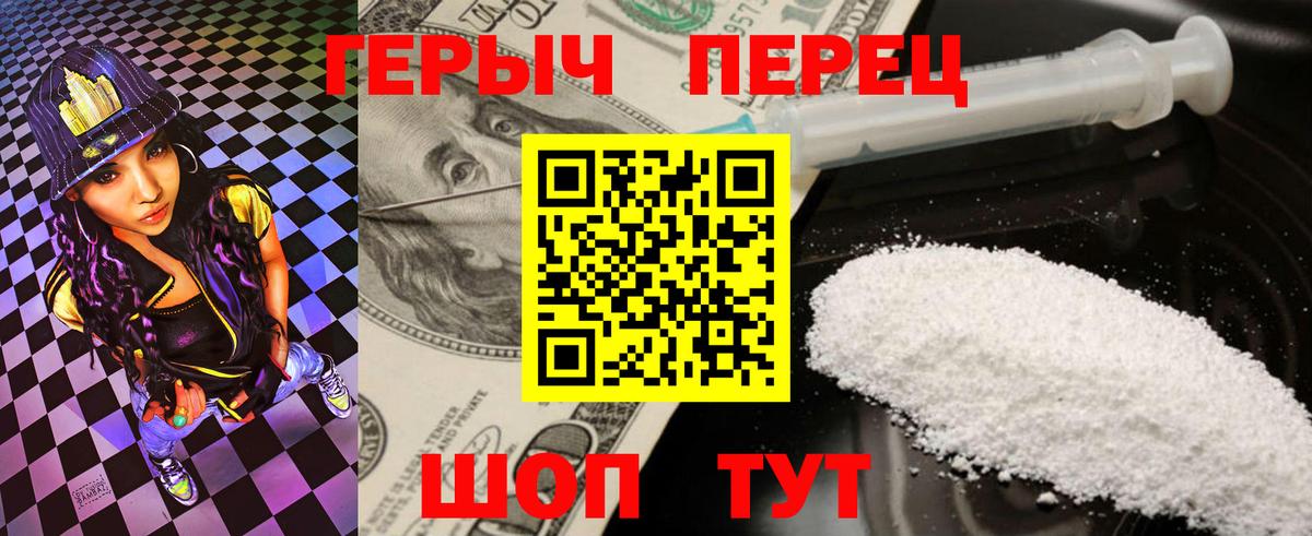 ГЕРОИН  Героин белый  Вход с VPN  Томск 
