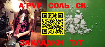 а пвп мука Пенза