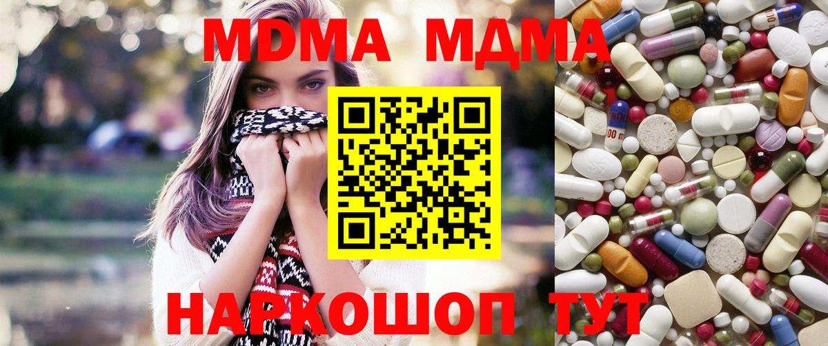MDMA  MDMA кристаллы  Вход с VPN  MDMA VHQ  Томск 