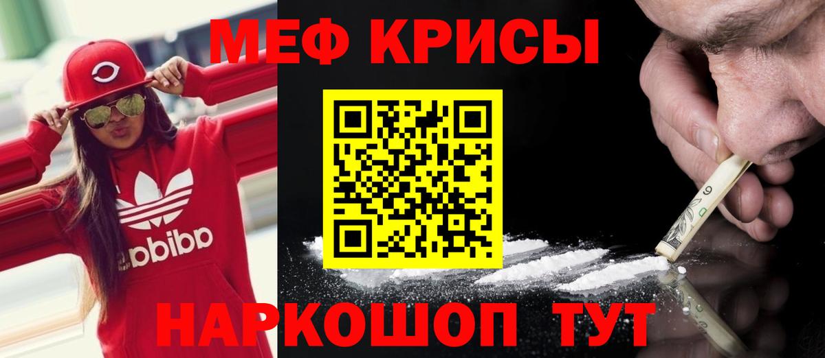 Мефедрон 4 MMC  МЯУ-МЯУ mephedrone  Мефедрон  Вход с VPN  Томск 