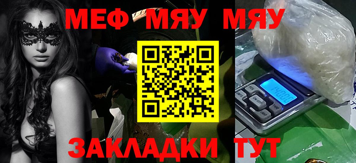 Меф кристаллы Томск