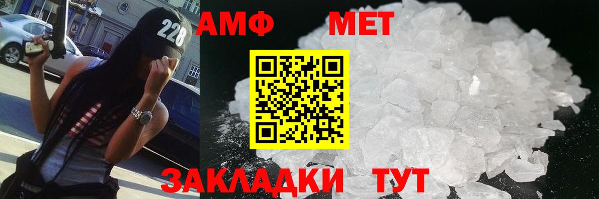 МЕТАМФЕТАМИН витя  Вход с VPN  МЕТАМФЕТАМИН витя  Томск 