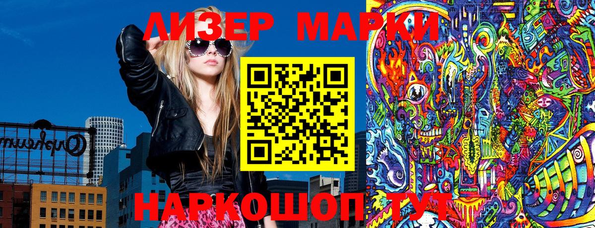Томск  Наркотические марки 1,5мг  Вход с VPN 