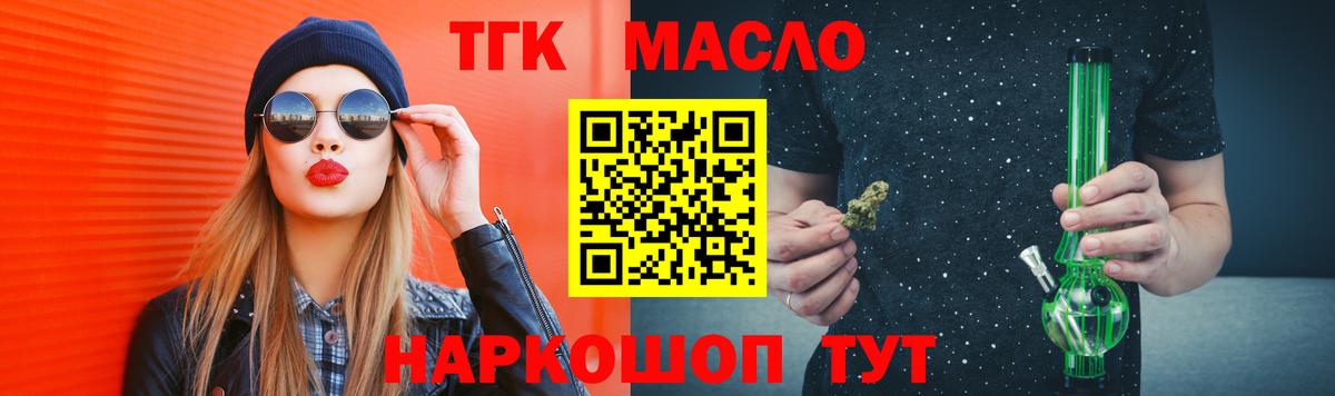 Дистиллят ТГК вейп с тгк Томск