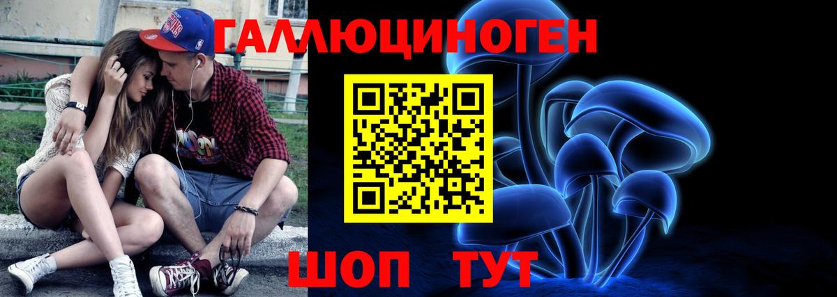 Галлюциногенные грибы Magic Shrooms Томск